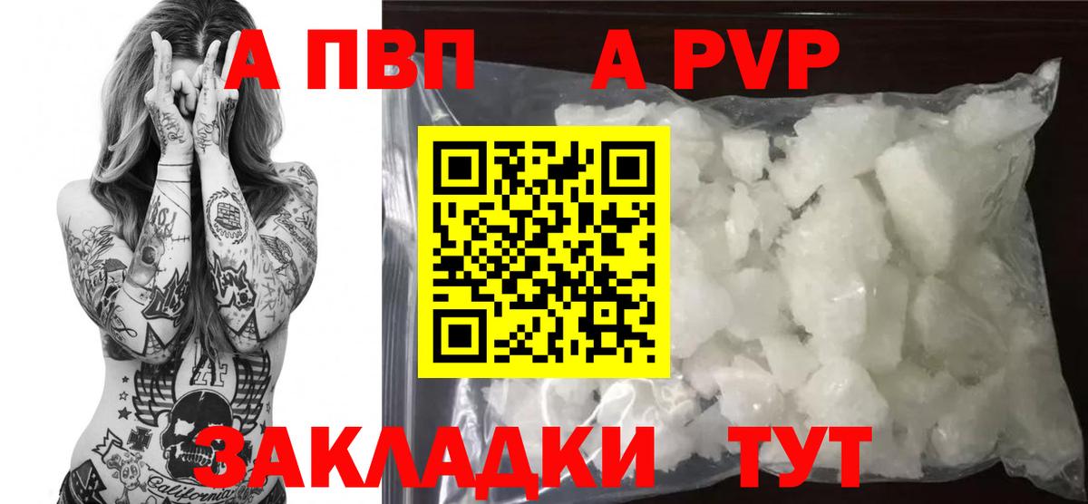 Ульяновск  А ПВП крисы CK  Alfa_PVP СК  Вход с VPN 