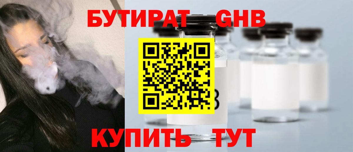 БУТИРАТ оксана  Вход с VPN  Ульяновск 