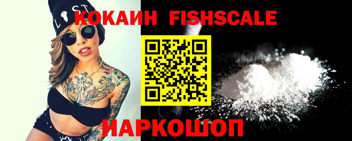Cocaine 97% Ульяновск