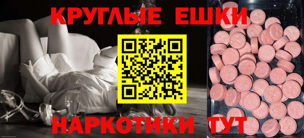Экстази 250 мг Ульяновск