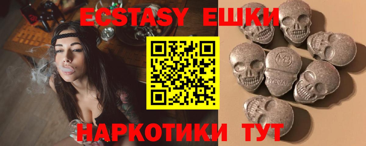 Ecstasy  Вход с VPN  закладки  Ульяновск  Экстази диски  ЭКСТАЗИ MDMA 