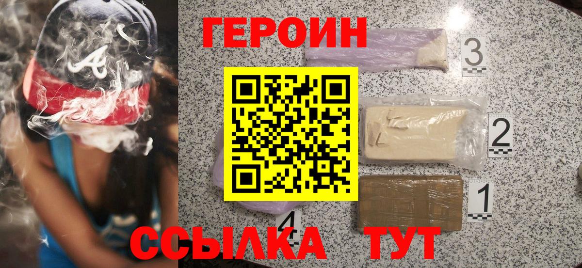 Ульяновск  Героин гречка  Вход с VPN 