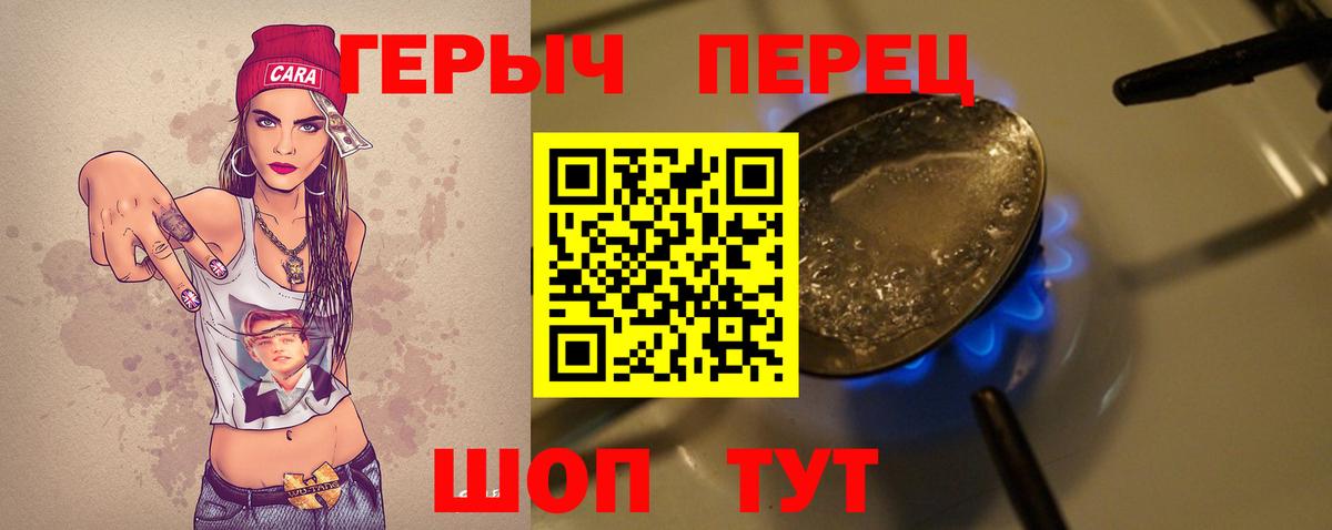 Героин белый Ульяновск