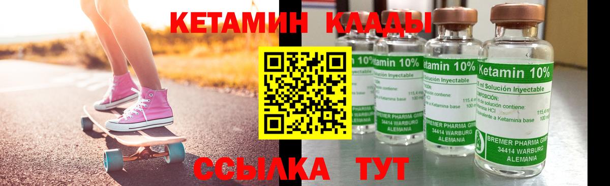 Ульяновск  КЕТАМИН VHQ  Кетамин ketamine  Вход с VPN 
