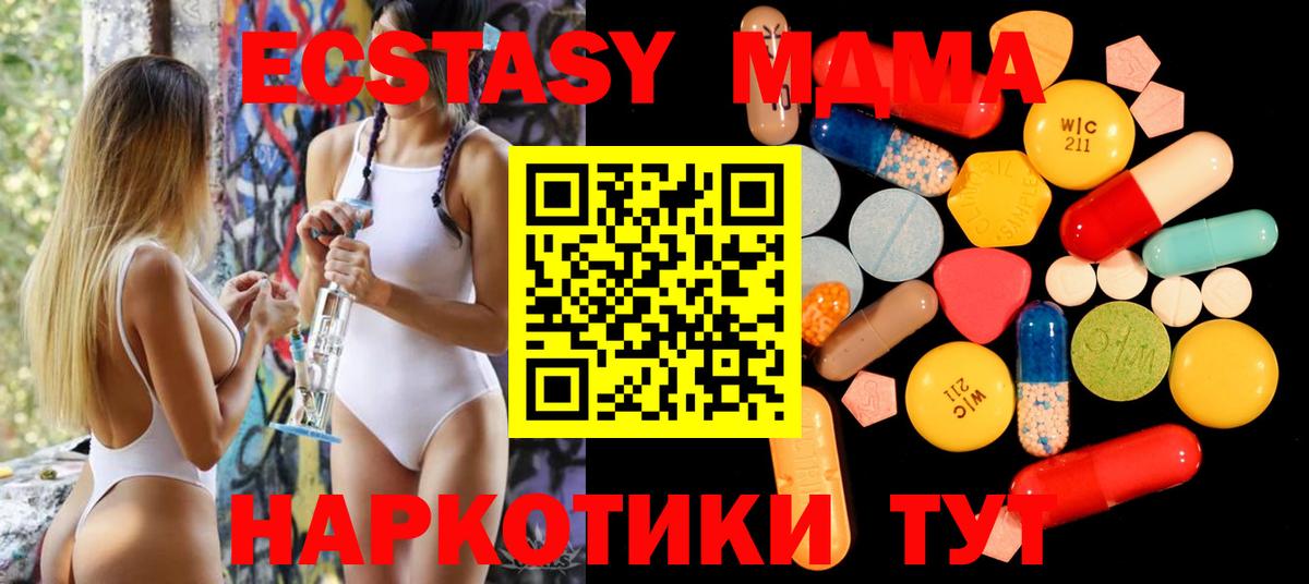 МДМА Molly Ульяновск