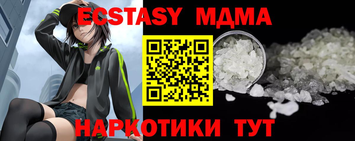 MDMA кристаллы  Вход с VPN  Ульяновск 