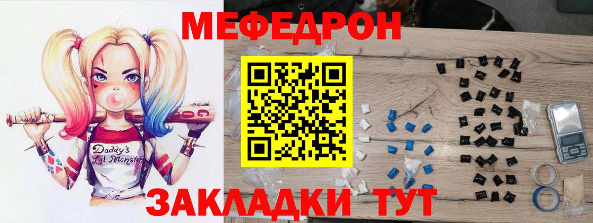 Меф мука Ульяновск