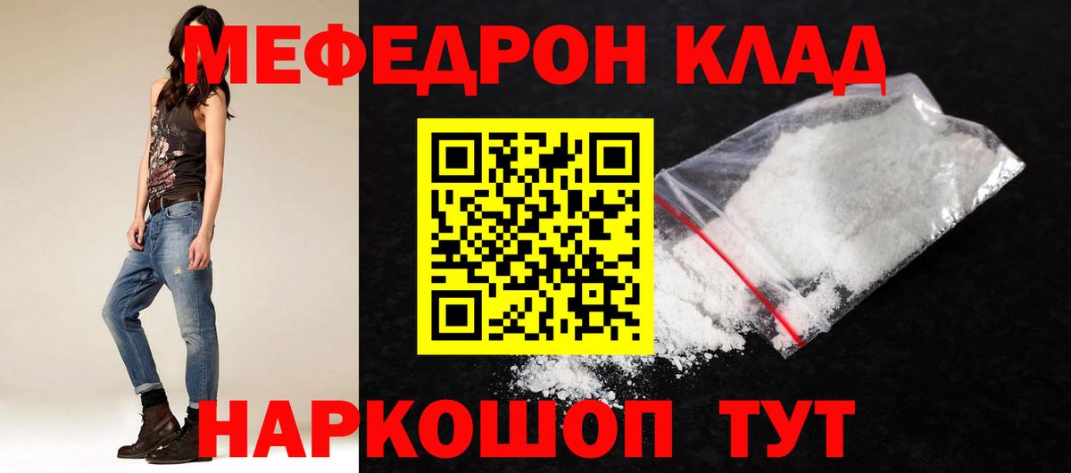 Ульяновск  Мефедрон  Мефедрон  Вход с VPN  МЯУ-МЯУ 4 MMC  Меф VHQ 