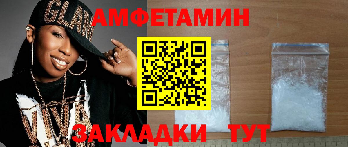 МЕТАМФЕТАМИН витя  Вход с VPN  Ульяновск  МЕТАМФЕТАМИН витя 