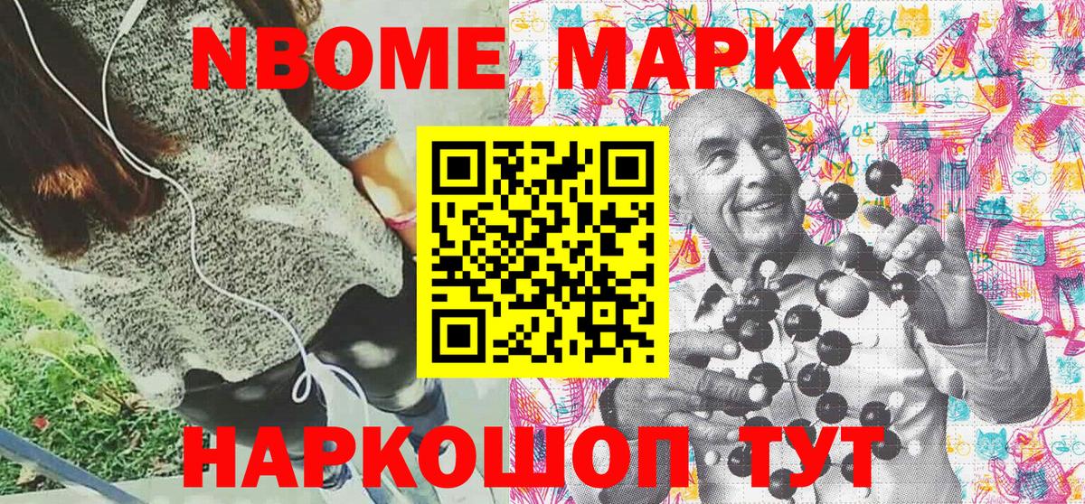 Наркотические марки 1500мкг Ульяновск