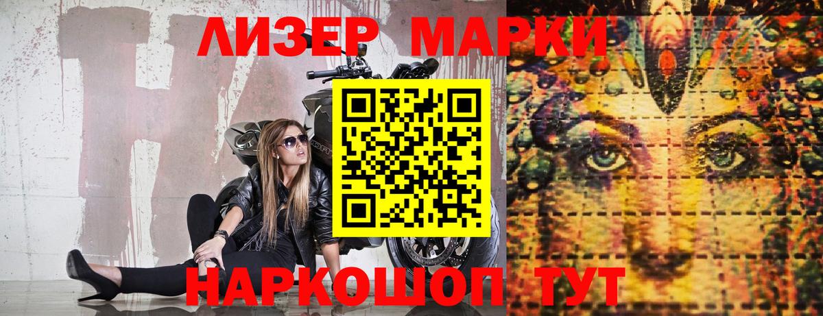 Наркотические марки 1,5мг  Вход с VPN  Наркотические марки 1,5мг  хочу   Ульяновск 