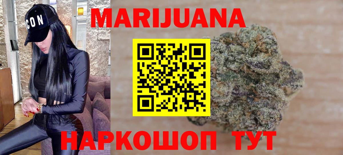 Конопля Amnesia  Бошки марихуана OG Kush  Вход с VPN  Конопля индика  Ульяновск  Шишки марихуана VHQ 